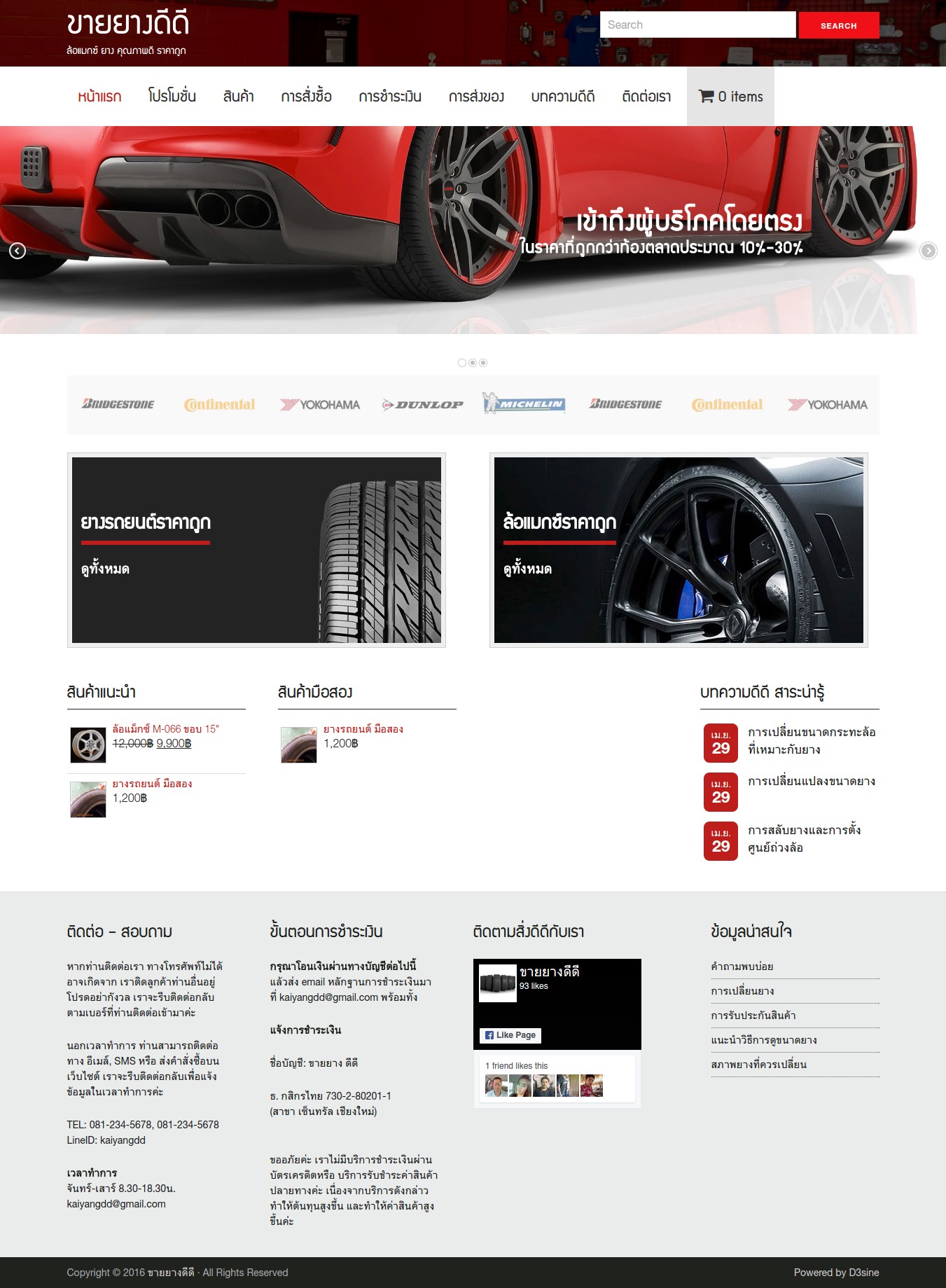 Homepage design for kaiyangdd.com